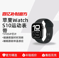 苹果 Apple Watch Series 10 智能手表 GPS款