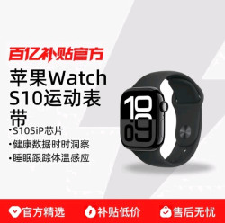 苹果 Apple Watch Series 10 智能手表 GPS款