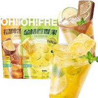 淘金币可用、88VIP：每鲜说 冷泡果袋茶包金桔百香果柠檬片速溶0香精果汁饮料水果茶