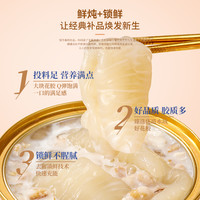 福东海源地珍即食厚椰乳鲜炖花胶礼盒燕窝粥牛奶轻食代餐早餐鱼胶