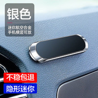 卡仕达 CASKA 车载支架汽车多功能车内用导航高档磁力通用支撑架车载手机 条型配送2个贴片