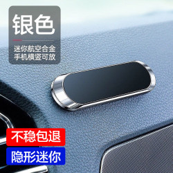 卡仕达 CASKA 车载支架汽车多功能车内用导航高档磁力通用支撑架车载手机 条型配送2个贴片