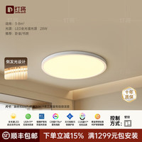 灯将超薄护眼卧室吸顶灯房间主卧书房日式中古阳台儿童房灯具 无缝隙款 直径30cm【全光谱护眼】三色变光