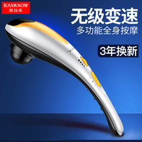 凯仕乐 KASRROW 美国品牌颈椎按摩器多功能电动按摩棒