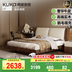顾家家居 KUKA 意式实木床 9269 1.5米 象牙米