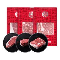 肉界 厚切牛排大礼包谷饲安格斯M3西冷菲力眼肉组合套餐1020g 谷饲厚切牛排套餐3包1020g