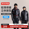 京东京造 超细排骨架通用款羽绒服