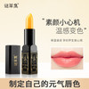 谜草集 润唇膏 3支装