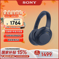 索尼 SONY WH-1000XM4 耳罩式头戴式动圈降噪蓝牙耳机 深夜蓝
