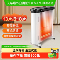 88VIP：格力 GREE 油汀取暖器家用节能油丁电暖气省电热全屋烤火炉办公室电暖器