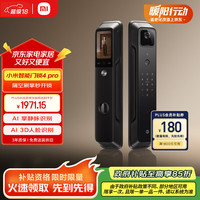 小米 Xiaomi 智能门锁4pro 掌脉锁人脸猫眼大屏智能联动电子锁密码锁防盗门锁