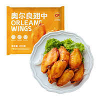 正大 休闲小食 半成品冷冻 鸡肉 奥尔良鸡翅中260g*4