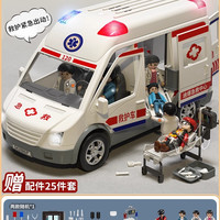 超大号120救护车儿童玩具小汽车仿真模型3岁医生玩具套装