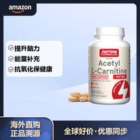 Jarrow FORMULAS 杰诺 乙酰左旋肉碱补充剂 500mg 120粒