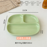 211减脂餐盘分格大人减肥儿童定量分餐盘家用三格分隔早餐盘
