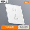 国际电工 超薄款 86型钢化玻璃墙壁暗装家用双控空调五孔插电源插座 五孔插座