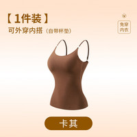 DAPHNE达芙妮【A】珍珠双细肩带加绒吊带背心女带胸垫固定杯内搭保暖内衣打底 卡其【吊带款保暖】带胸垫 2XL(125-140斤)