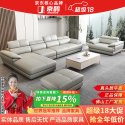 京鹊 沙发真皮沙发组合北欧头层牛皮现代简约意式沙发客厅 双人位+贵妃+脚踏 尊享版+