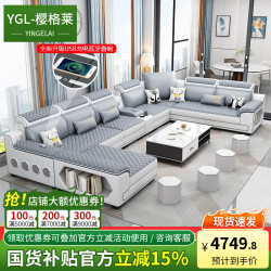 樱格莱沙发客厅现代简约多功能免洗猫抓布大户型布艺沙发组合整装贵妃 七件套4米 免洗猫抓布+普通海绵版偏硬