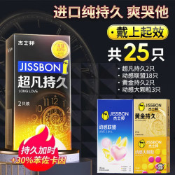 杰士邦 延时避孕套   超凡黄金持久组合25只
