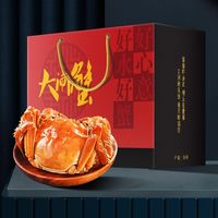 百亿补贴：今旺 鲜活大闸蟹礼盒足斤足两顺丰包邮