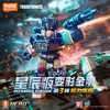 BLOKS 布鲁可积木 变形金刚系列 星辰版第3弹 巨力集结 单盒