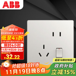 ABB 轩致系列 一开五孔插座 雅典白