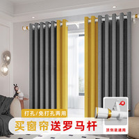 赫伊莎 拼接款成品窗帘打孔安装全遮光客厅卧室飘窗帘 北欧双面遮光 灰黄拼色