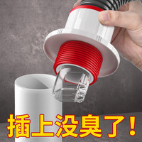 移动端、京东百亿补贴：起点如日 SUNINLIFE 下水管防返臭神器密封圈厨房下水道防臭密封塞排水管下水道封口器 升级款防臭塞白色