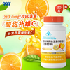 999 健相伴牌维生素C咀嚼片香橙味 成人男女士补充vc30粒*3瓶