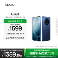 OPPO A6 GT 12GB+256GB 岩雾蓝 耐用新一代 强悍更流畅 IP69防水 超抗摔金刚石架构 5G机