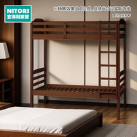 NITORI 宜得利 高低床 家用双层床 190×90cm 中棕色