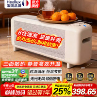 海路世 Heallux 法国品牌静音取暖器家用节能省电大面积1500W