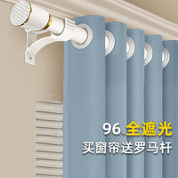 赫伊莎 窗帘罗马杆一整套卧室飘窗窗帘遮光客厅新款带杆打孔安装棉麻质感 云锦麻-云雾蓝