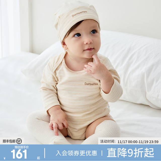 DOMIAMIA 新生儿包屁衣婴儿纯棉连体衣宝宝春秋季哈衣满月服 木杏条纹-秋冬全棉长袖款