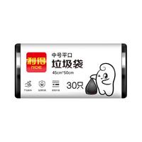 RDE 利得 垃圾袋加厚黑色商用酒店物业环卫60x80超大塑料袋大号厨房餐饮 45*50 30只平口 双面1.4丝