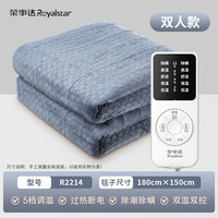 荣事达(Royalstar)电热毯家用加厚长毛绒电褥子双控除螨定时单双人1.5米2米-JD 法兰绒【1.8mX1.5m】双温区+定时除螨