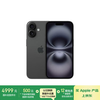苹果 Apple iPhone 16 5G手机 256GB 黑色