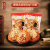 鑫炳记 太谷饼 山西特色 原味50g*30袋 1500g