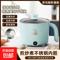 CZZHMC 全自动蒸煮一体小电煮锅宿舍锅家用电炒锅电饭煲电热火锅 1.8L不锈钢内胆无蒸笼