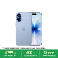 苹果 Apple iPhone 17 5G手机 256GB 青雾蓝色