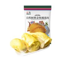 元池中垦优选联合冷冻自然树熟金枕榴莲肉800g/袋 泰国精心挑选 1袋装