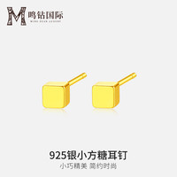 鸣钻国际 小方糖耳钉 女银饰 气质轻奢 送女友生日礼物