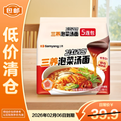 SAMYANG 三养 泡菜汤面 520g