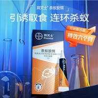 BAYER 灭蚂蚁药 5g