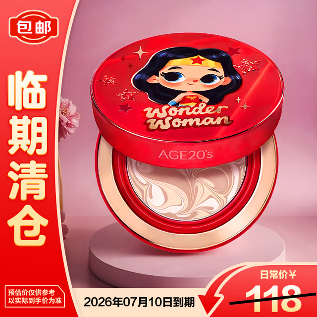 爱敬 气垫bb霜粉底遮瑕保湿三色拉花21号神奇女侠版