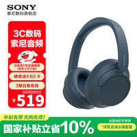 索尼 SONY WH-H910N 耳罩式头戴式无线蓝牙降噪耳机 蓝色
