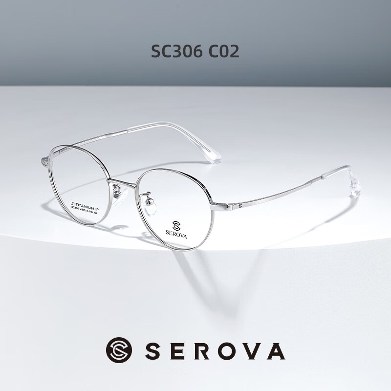 SEROVA/施洛华 β钛 眼镜框 1.56依视路A4防蓝光镜片