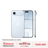 苹果 Apple iPhone Air 5G手机 256GB 天蓝色