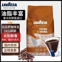 拉瓦萨拉瓦萨（LAVAZZA）意大利咖啡豆意式咖啡  太阳醇香